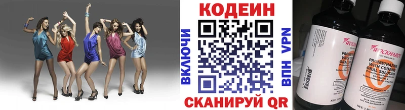 где купить наркоту  Белореченск  Кодеиновый сироп Lean напиток Lean (лин) 