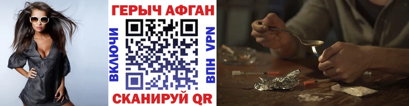 Героин герыч  как найти закладки  Белореченск 