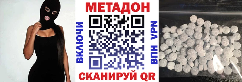 закладки  Белореченск  МЕТАДОН белоснежный 
